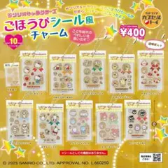 ごほうびシール風チャーム　ポチャッコ　けろけろけろっぴ　バッドばつ丸