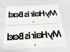 My Hair is Bad CD・DVD・ステッカーまとめ売り バラ売り不可 まとめ買いOK) My Hair is Badステッカー 未開封 - メルカリ