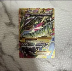 希少】MレックウザEX UR AXCI9+ PSA10候補級 - メルカリ