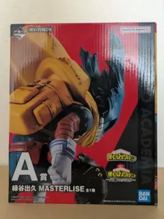 一番くじ ヒロアカ 正義のかたち A賞 緑谷出久 MASTERLISE