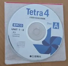 2026年最新】Tetora cdの人気アイテム - メルカリ