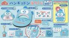 くま好き女子様 ハンギョドン 当たりくじ セット