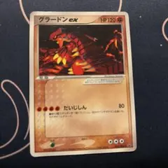 グラードン ex PROMO ADV-Pプロモカード 002/ADV-P グラードン ex PROMO ADV-Pプロモカード 002/ADV-P - メルカリ