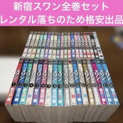 新宿スワン 全19巻セット - メルカリ