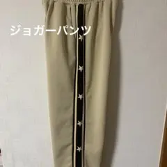Daly ベージュ サイド黒星デザイン ジョガーパンツ