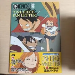 ワンピース マガジン　別冊 ONE PIECE FAN LETTER F356