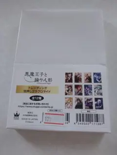 悪魔王子と操り人形 トレーディングカード 1BOX