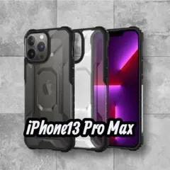iPhone 13 Pro Max ケース TPU バンパー 米軍MIL規格取得