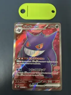 2025年最新】ゲンガーex srの人気アイテム - メルカリ