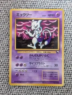 ※11/18限定セール※ミュウツー 拡張シート緑 旧裏（管理用1170）