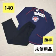 【140cm】カブス MLB 長袖 パジャマ 上下 ルームウェア 寝巻き 薄手