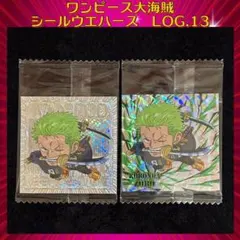 ワンピース大海賊シールウエハースLOG.13 ロロノア・ゾロ パラレル GR