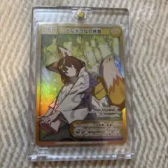 2025年最新】どんぎつねの人気アイテム - メルカリ