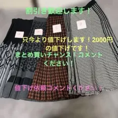 【安い】ロングプリーツスカートまとめ買い　1枚からでもいいです！割引き可能！