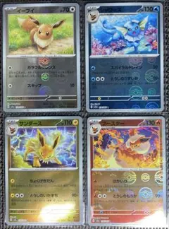 ポケモンカード151　モンボミラー　ブイズ　4枚セット　sv2a