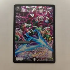 2026年最新】バベルギヌス プロモの人気アイテム - メルカリ