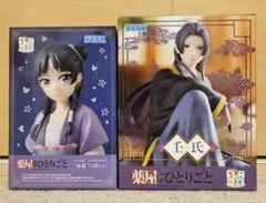 【未開封発送】SEGA 薬屋のひとりごと フィギュア　猫猫　壬氏