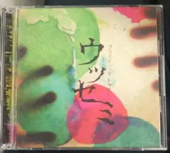 Plastic Tree「ウツセミ」初回限定盤 CD+DVD