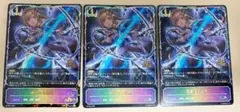 極意たる空絶ジャッジプロモ3枚セット