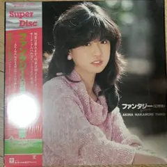 2026年最新】明菜 ファンタジーの人気アイテム - メルカリ
