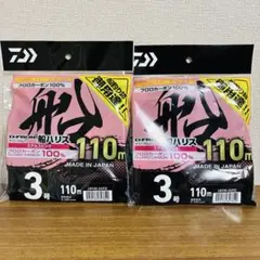 ダイワ ディーフロン　船ハリス ステルスピンク　3号 110m 2個セットのサムネイル