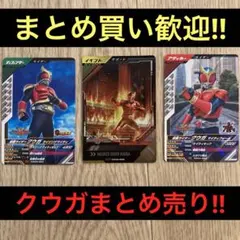 ガンバレジェンズ 変身　cx02-068 クウガ