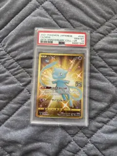 2026年最新】ミュウur 25th psa10の人気アイテム - メルカリ