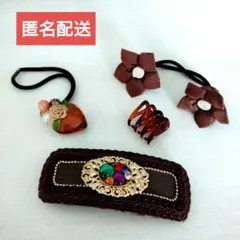 【匿名配送】ヘアアクセサリー 4個 バレッタ ヘアゴム バンスクリップ