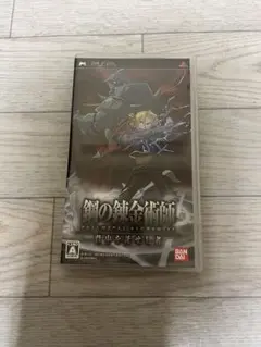 PSP 鋼の錬金術師 FULLMETAL ALCHEMIST 背中を託せし者