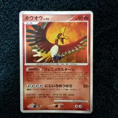ホウオウ ex ☆ 拡張パック 金の空、銀の海 020/106 - メルカリ