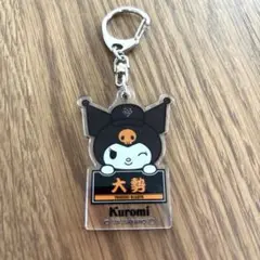 GIANTS クロミちゃん大勢キーホルダー
