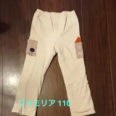 値下げ ファミリア ズボン 110