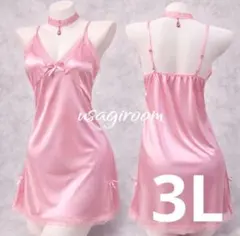 サテンベビードール セクシーランジェリー ピンク キャミソール　Tバック 大きい
