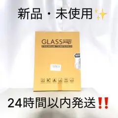 iPad pro 11 第5世代 ガラスフィルム