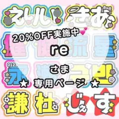 Y様専用ページ うちわ文字オーダー うちわ屋さん 団扇屋さん 文字