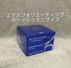 ゼオスキン エクスフォリエーティング ポリッシュ 16.2g トラベル