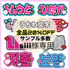 siii様