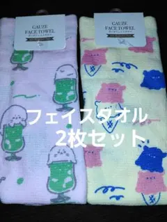 新品未使用　フェイスタオル2枚セット　28×70cm 綿100% タオルのサムネイル