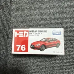 トミカ No.76 日産 スカイラインのサムネイル