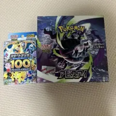 ポケモンカード スタートデッキ100 インフェルノX セット - メルカリ