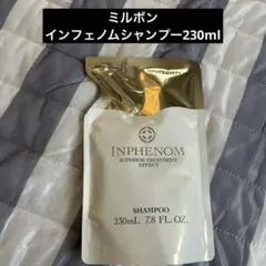 ミルボン　インフェノムシャンプー230mlのサムネイル
