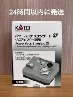 KATO パワーパックスタンダード Standard SX 22-018 - メルカリ