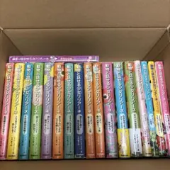 動物と話せる少女リリアーネ 18冊セット