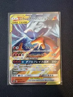 レシラム&リザードンGX RR サン&ムーン 拡張パック ダブルブレイズ キラ…のサムネイル