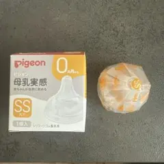 【未使用】Pigeon 母乳実感 SS 1個入
