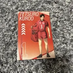 ハイキュー 黒尾鉄朗