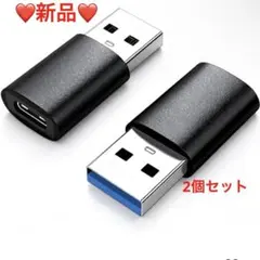 新品❤️USB Type-C 変換アダプタ 5Gbps 高速データ転送 2個セット