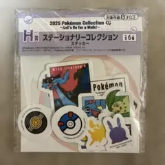 ポケモン　1番くじ　H賞　ステーショナリーコレクション　ステッカー