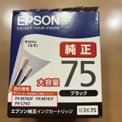 (新品　未使用) エプソン　大容量　純正カートリッジ　ICBK75 ブラックのサムネイル