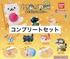 ねこあつめ2 めじるしアクセサリー コンプリートセット
